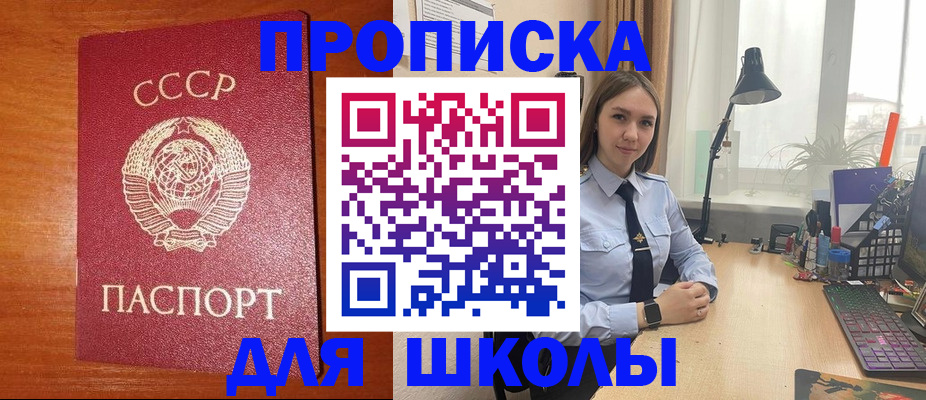 временная регистрация 2025 в Котельниках